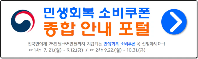 banner-minsaeng